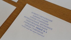 ОГЭ по информатике, обществознанию и географии проведут 10 июня на Ставрополье