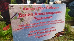 В Кисловодске появилась яблоня в память о погибшем на Украине солдате