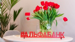 Альфа-Банк открыл первый офис в Кисловодске