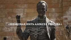 Премьера фильма «Шёлковая нить Алексея Реброва» пройдёт в Кисловодске