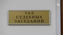 Имущество чиновницы из Кисловодска хотят вернуть в собственность государства 