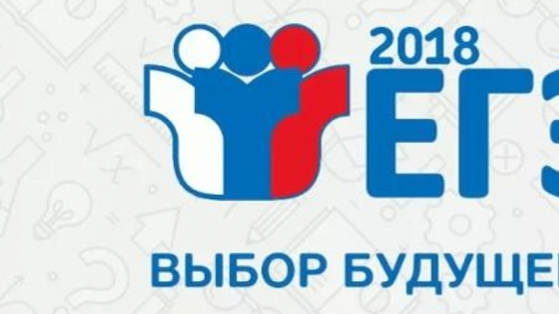 В Кисловодске родители выпускников напишут ЕГЭ по русскому языку
