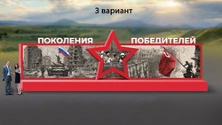 Жители Ставрополья могут прислать фотографии для мемориального панно к 9 Мая