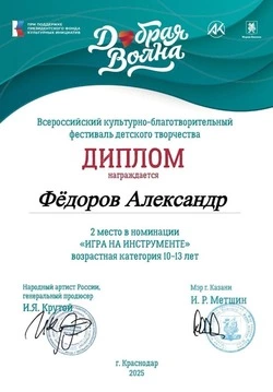 Житель Кисловодска занял второе место на фестивале «Добрая волна»