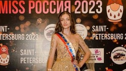 Кисловодчанка стала обладательницей титула Mini Miss Россия 2023