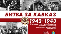 Около 3 тыс. Георгиевских ленточек раздадут в Кисловодске 