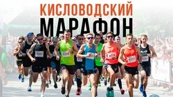Завершающий забег KAVKAZ.RUN пройдёт в Национальном парке Кисловодска