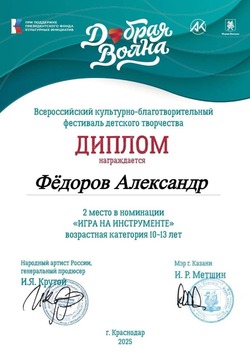 Житель Кисловодска занял второе место на фестивале «Добрая волна»