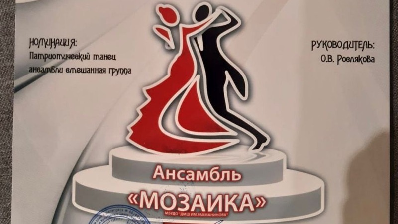 Кисловодские танцоры победили в международном конкурсе во Владикавказе