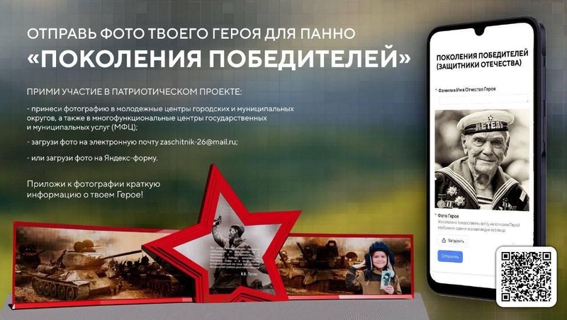 Панно «Поколение победителей» установят в Комсомольском парке Кисловодска