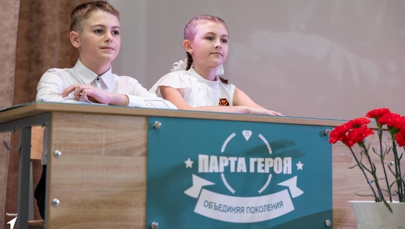 Более 1000 «Парт Героев» открыли в школах Ставрополья