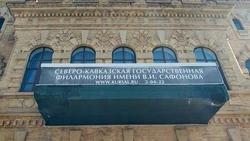 Старейшую филармонию в Кисловодске отреставрируют к 2027 году