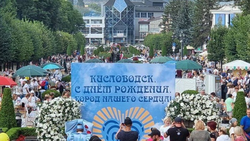 Губернатор поздравил с Днём города жителей Кисловодска