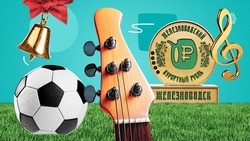 День молодёжи, футбол и поднятие курса курортного рубля: куда сходить 29–30 июня на КМВ