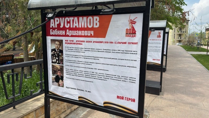Фотовыставка «Мой герой» к 80-летию Победы открылась в Кисловодске