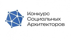 Жителей КМВ приглашают поучаствовать в конкурсе социальных архитекторов