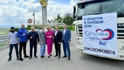 Воду и продукты отправили из Кисловодска в Дагестан пострадавшим от наводнения 