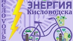Велосипеды-генераторы применят в Кисловодске в ходе экоакции