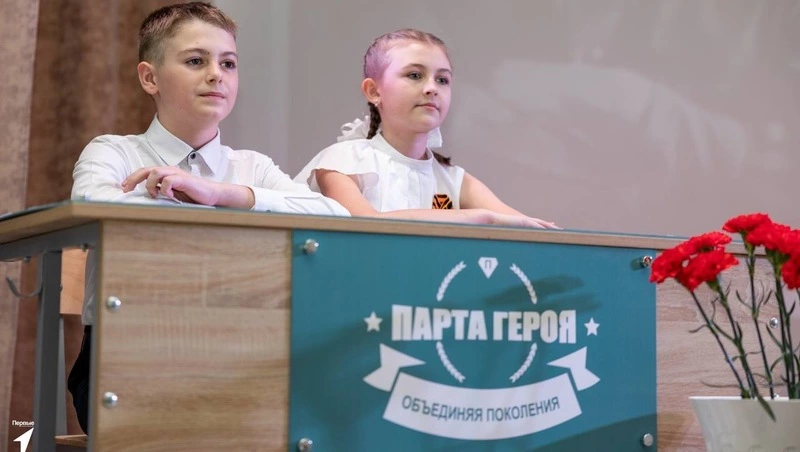 Более 1000 «Парт Героев» открыли в школах Ставрополья