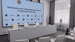 Региональный информационный центр заработал в Ставрополе