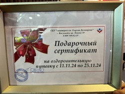 Гости выставки «Россия» отдохнут в Кисловодске по подарочным путёвкам