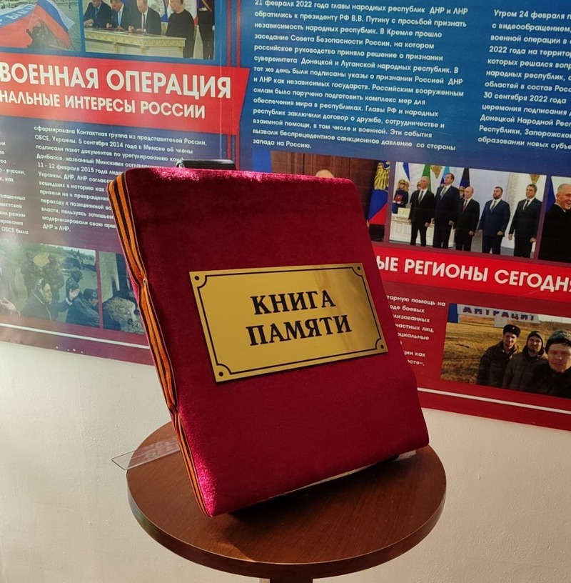 Первый на Кавминводах школьный музей СВО открыли в Кисловодске