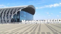 Форум-выставка в Минводах соберёт около 3 тыс. участников из России и зарубежья