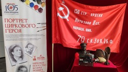 Выставка «Портрет циркового героя» к 80-летию Победы откроется в Кисловодске