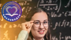 Ученица кисловодской школы №2 стала призёром олимпиады по трём дисциплинам