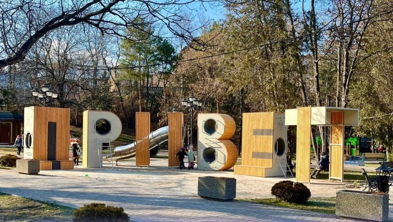 Новое игровое пространство на территории сквера Победы открыли в Кисловодске