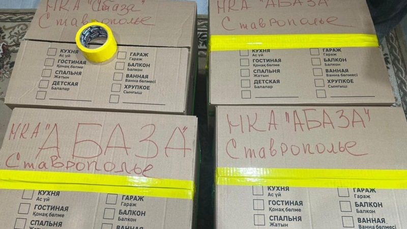 Абазины Ставрополья собрали посылки для участников СВО
