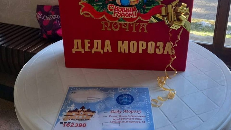 Сердечную новогоднюю почту открыли в Кисловодске