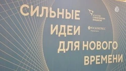Обширную деловую программу подготовили для форума «Сильные идеи для нового времени»