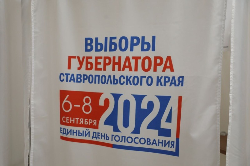 Голосование на выборах губернатора Ставрополья продолжается в Кисловодске 7 сентября